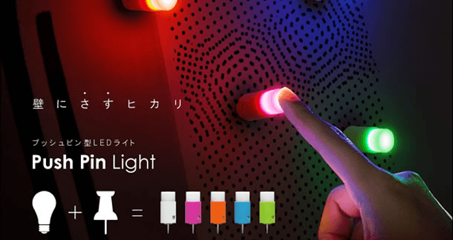 プッシュピンライト 画鋲 LEDライト3
